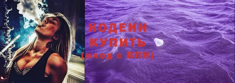 Codein Purple Drank  Дивногорск 